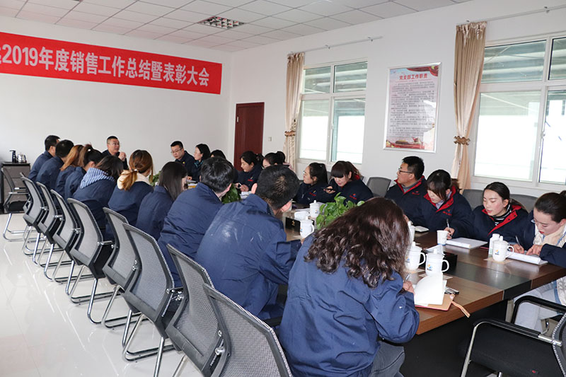 1月6日，公司召開(kāi)2020年銷(xiāo)售工作總結(jié)會(huì)議暨業(yè)務(wù)員表彰大會(huì)