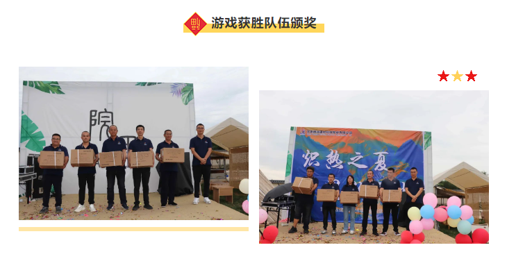 甘肅騰遠建材丨2024年中團建活動——“熾熱之夏，團隊之火”