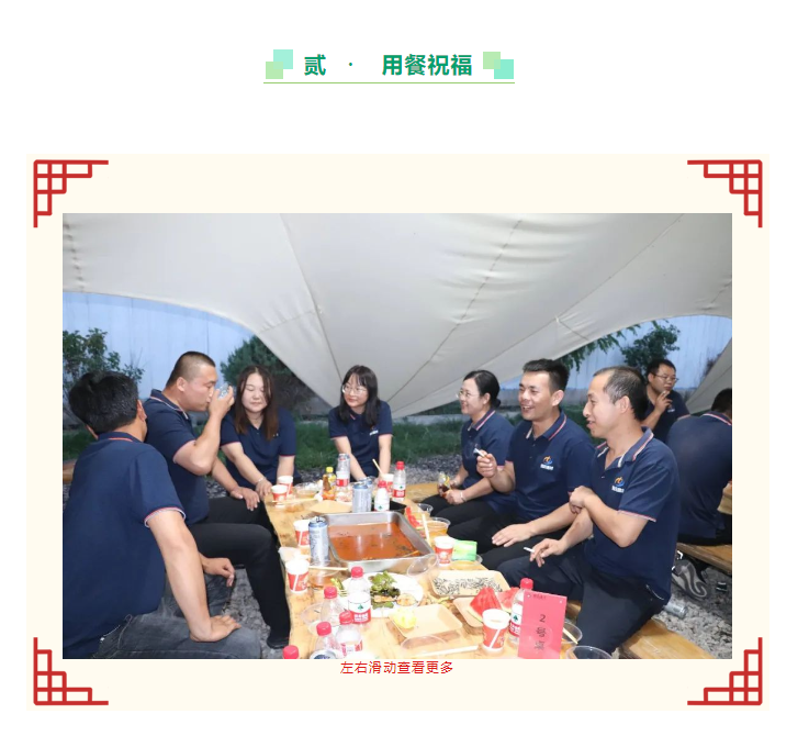 甘肅騰遠建材丨2024年中團建活動——“熾熱之夏，團隊之火”