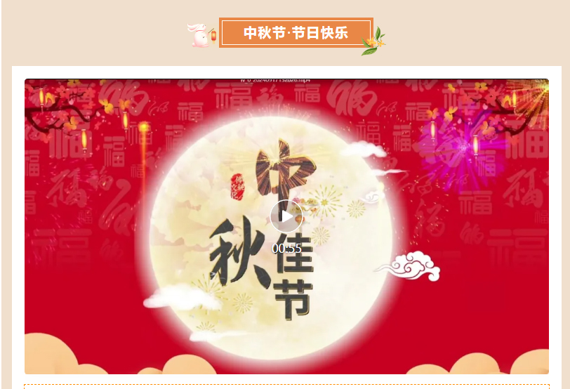 甘肅騰遠(yuǎn)建材丨中秋同歡，企業(yè)共暖，團(tuán)圓時(shí)刻，攜手前行