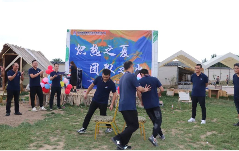 甘肅騰遠建材丨2024年中團建活動——“熾熱之夏，團隊之火”