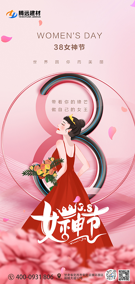 三八婦女節(jié)丨做自己，不止今天才閃耀